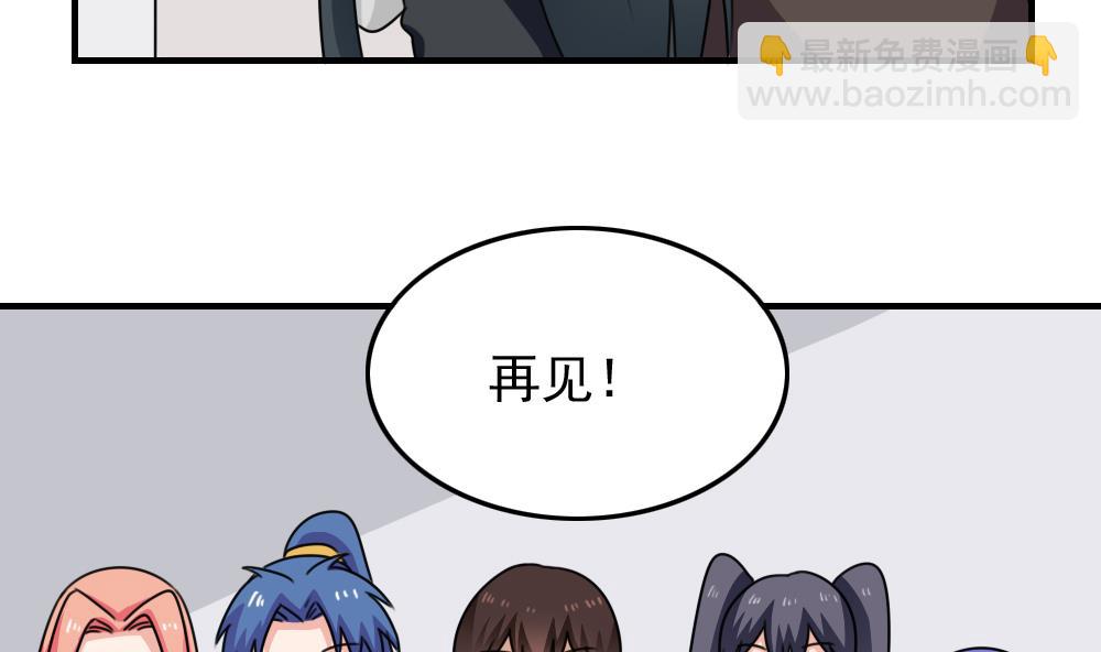 🍼都是黑丝惹的祸 第212话 送你一程 第42页