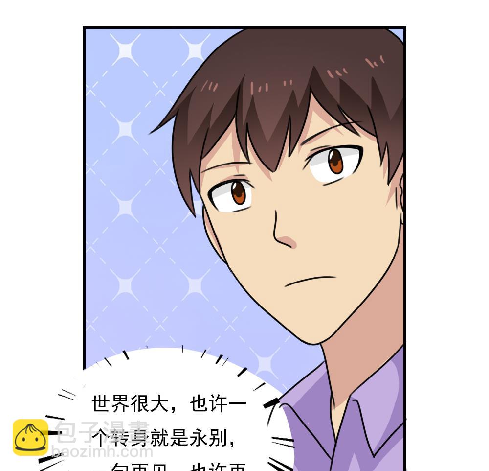 🍼都是黑丝惹的祸 第212话 送你一程 第44页