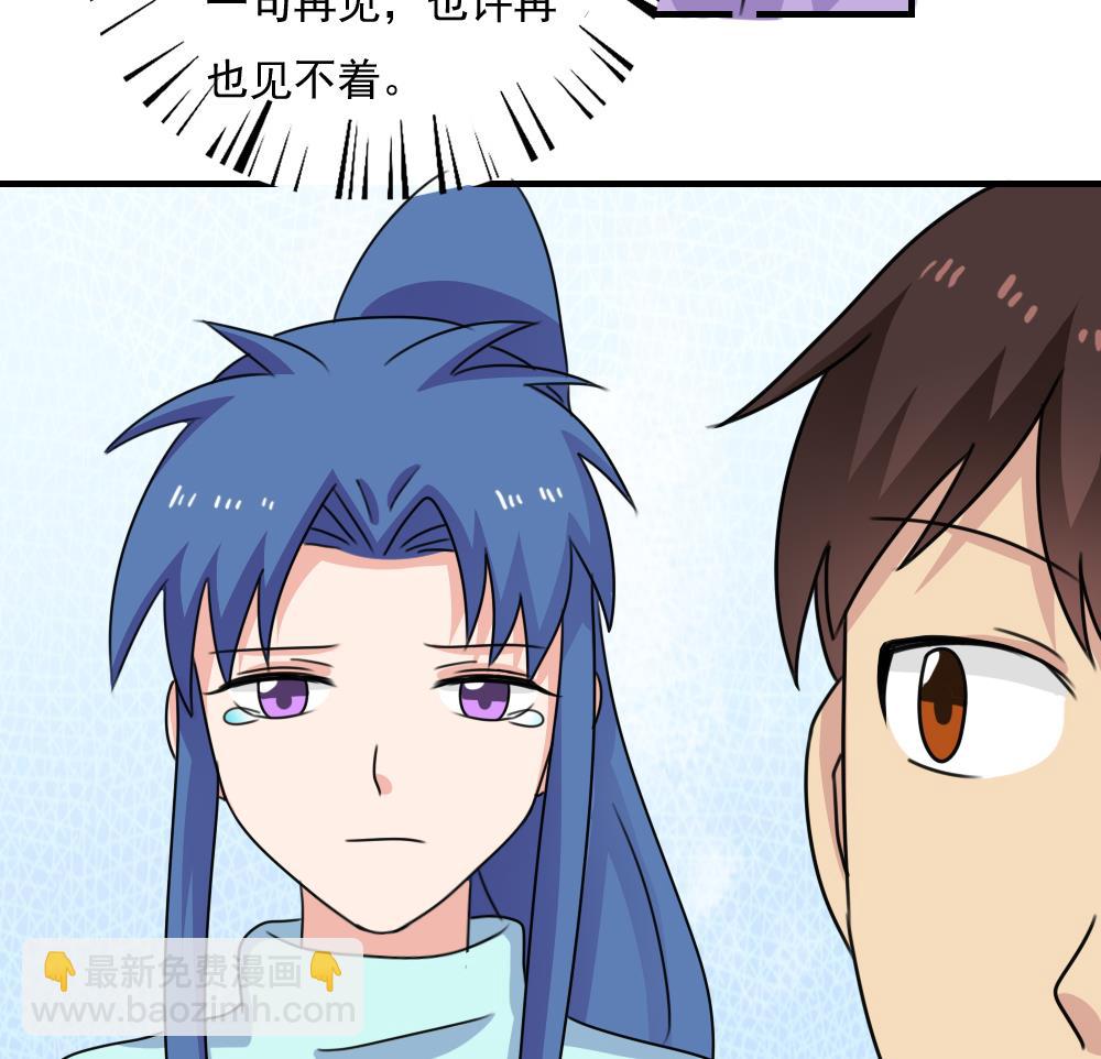 🍼都是黑丝惹的祸 第212话 送你一程 第45页