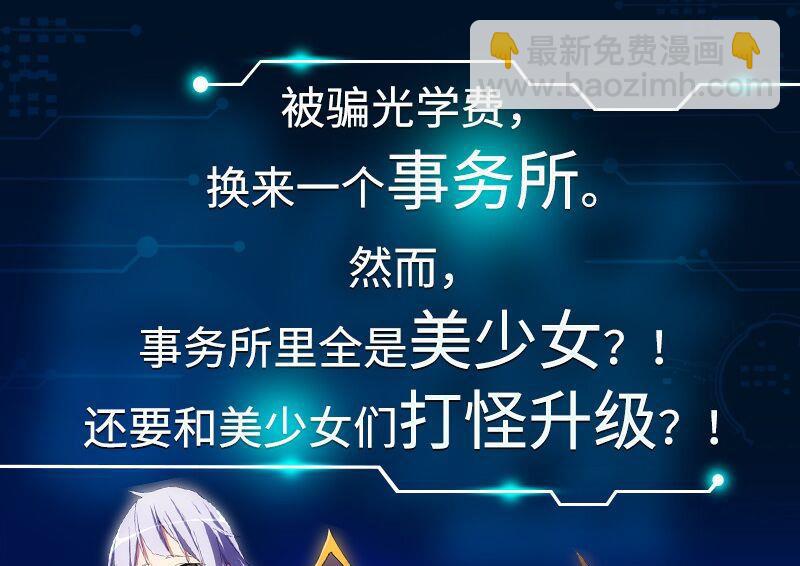 🍼都是黑丝惹的祸 第212话 送你一程 第47页