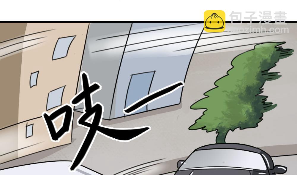 🍼都是黑丝惹的祸 第212话 送你一程 第8页