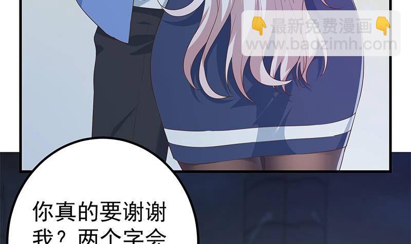 🍼都是黑丝惹的祸 第214话 谁可相依 第10页