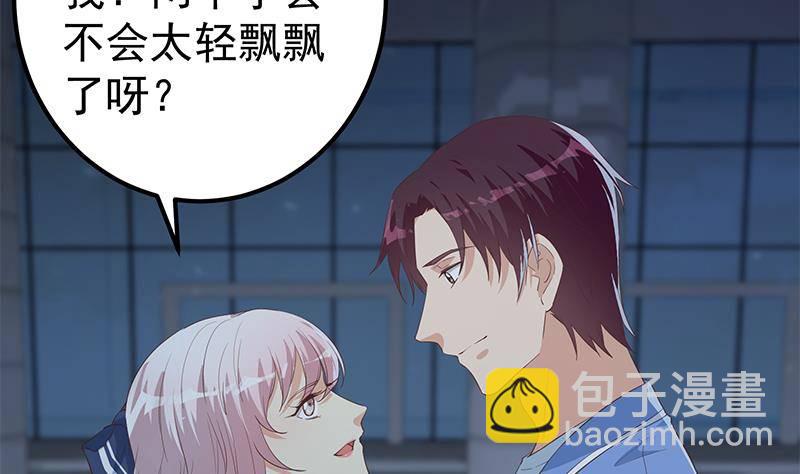 🍼都是黑丝惹的祸 第214话 谁可相依 第11页