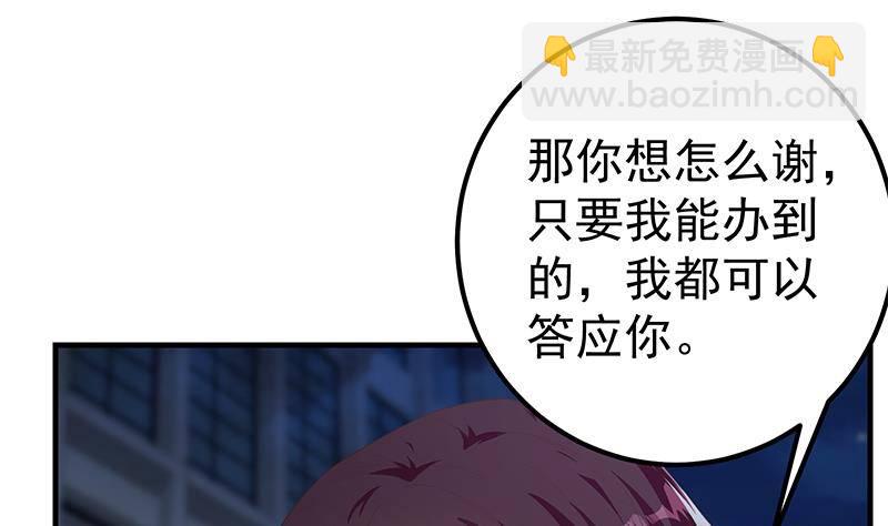 🍼都是黑丝惹的祸 第214话 谁可相依 第14页