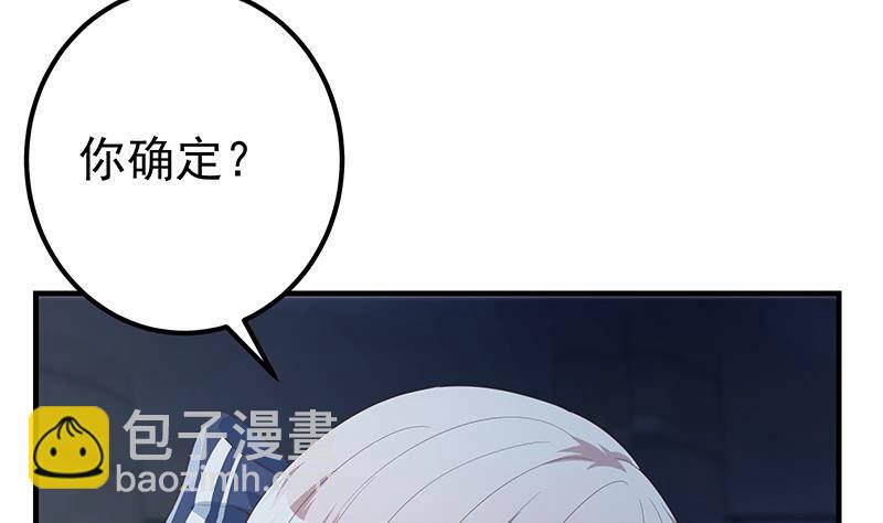 🍼都是黑丝惹的祸 第214话 谁可相依 第17页