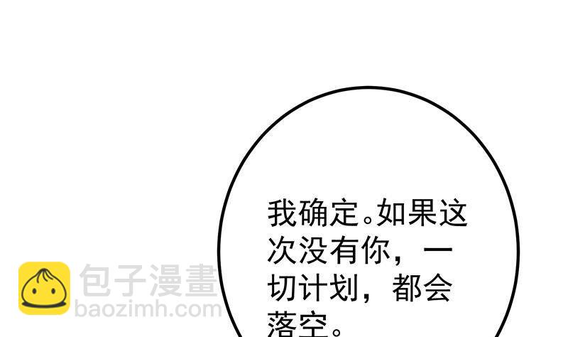 🍼都是黑丝惹的祸 第214话 谁可相依 第20页