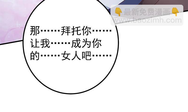🍼都是黑丝惹的祸 第214话 谁可相依 第27页