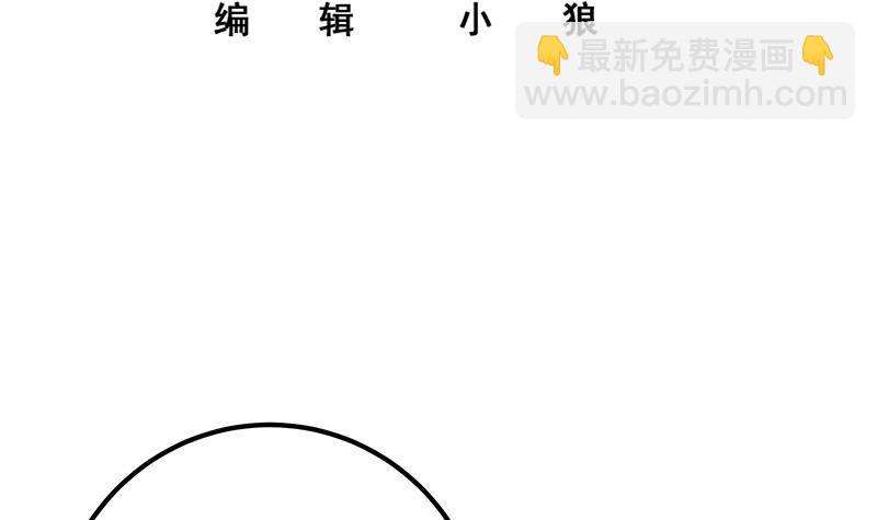 🍼都是黑丝惹的祸 第214话 谁可相依 第3页