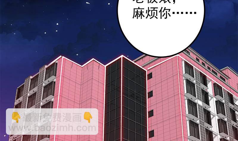 🍼都是黑丝惹的祸 第214话 谁可相依 第36页