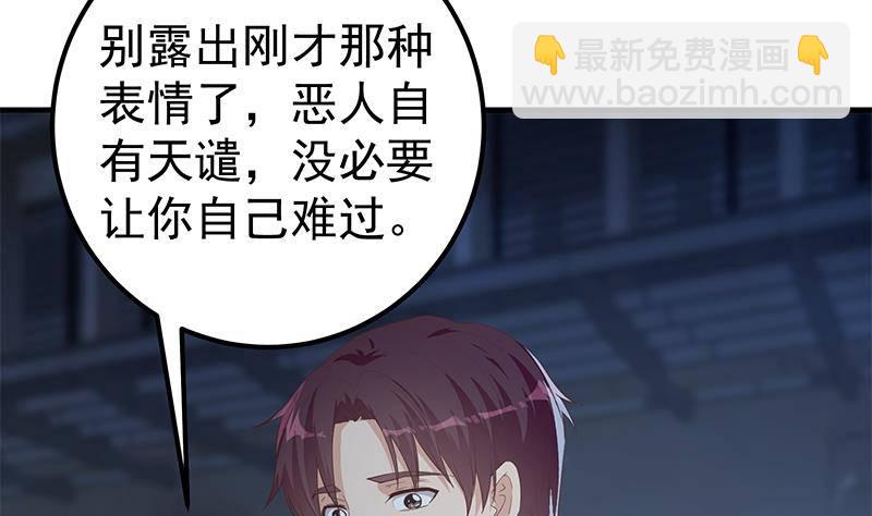 🍼都是黑丝惹的祸 第214话 谁可相依 第4页