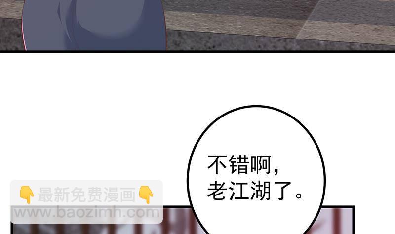 🍼都是黑丝惹的祸 第214话 谁可相依 第41页
