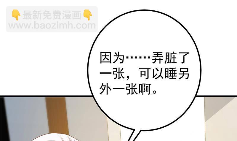🍼都是黑丝惹的祸 第214话 谁可相依 第48页