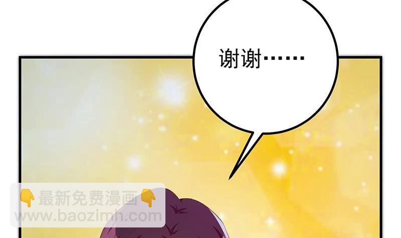🍼都是黑丝惹的祸 第214话 谁可相依 第7页