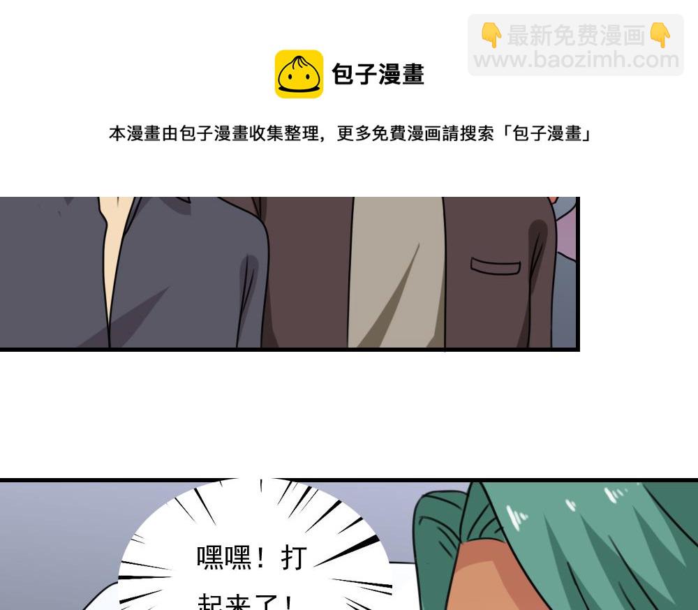🍼都是黑丝惹的祸 第216话 决裂 2 第12页