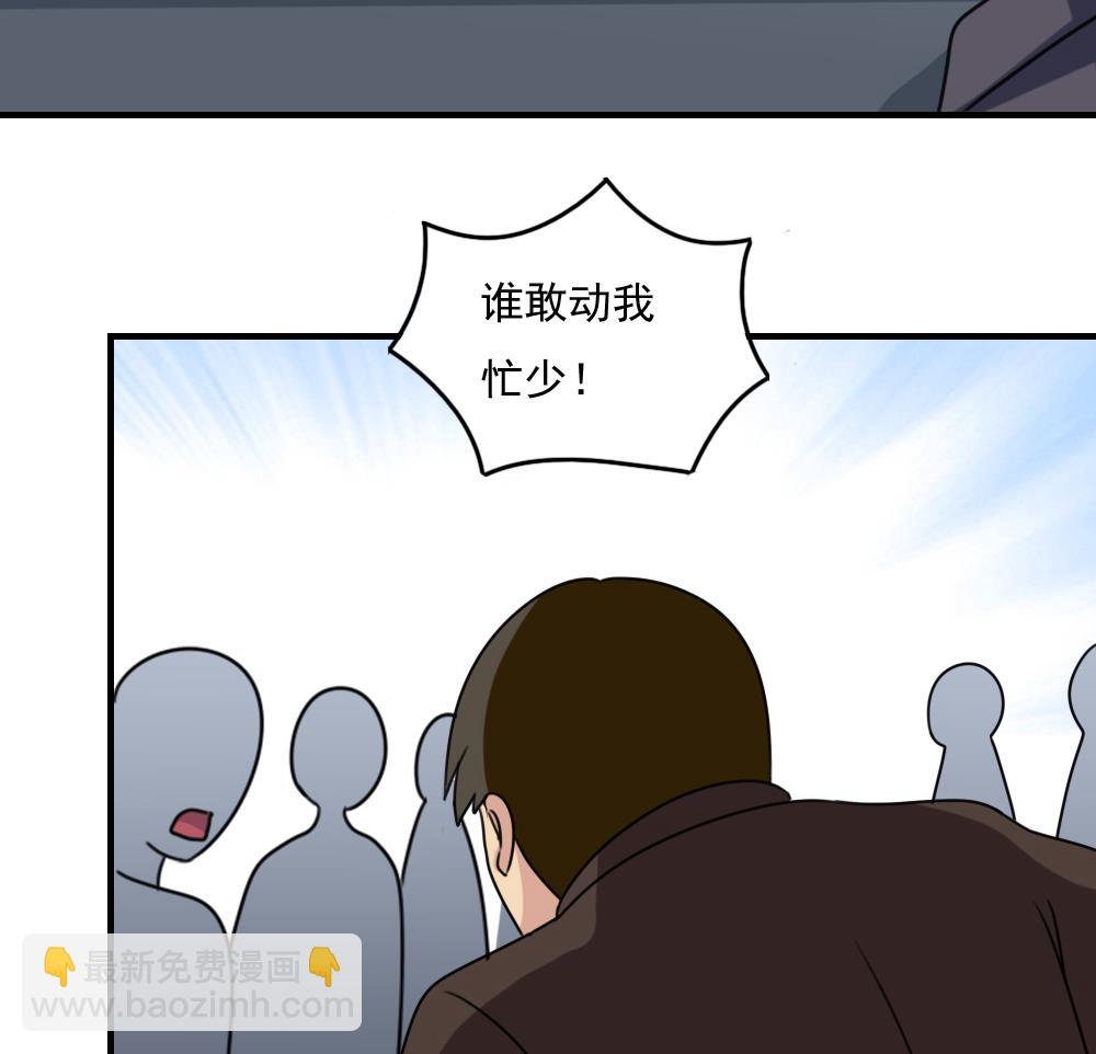 🍼都是黑丝惹的祸 第216话 决裂 2 第14页