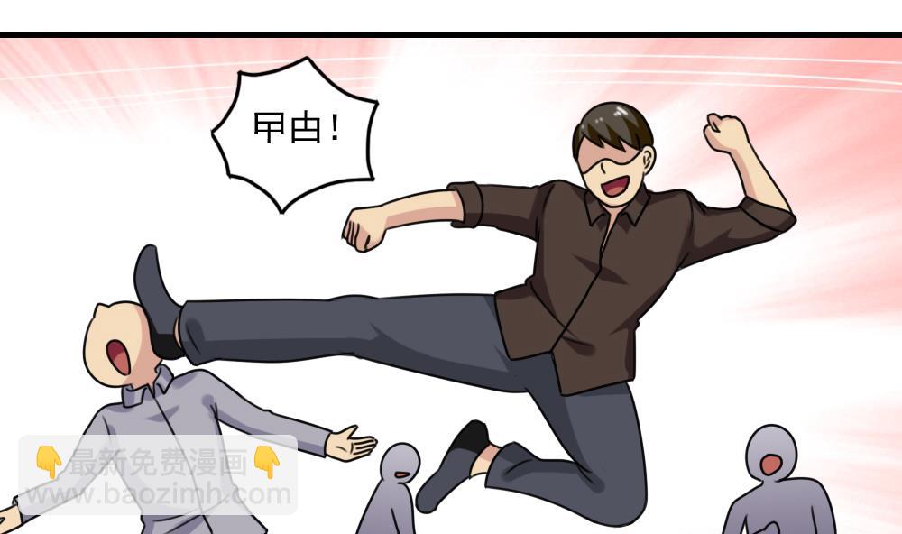 🍼都是黑丝惹的祸 第216话 决裂 2 第17页