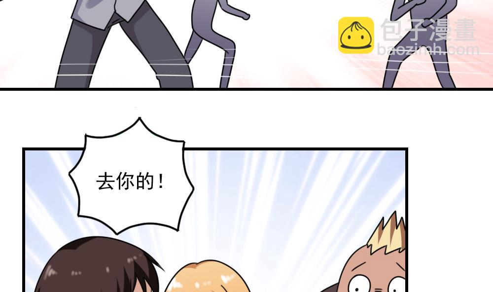 🍼都是黑丝惹的祸 第216话 决裂 2 第18页