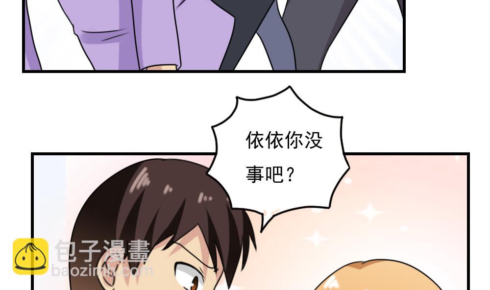 🍼都是黑丝惹的祸 第216话 决裂 2 第20页