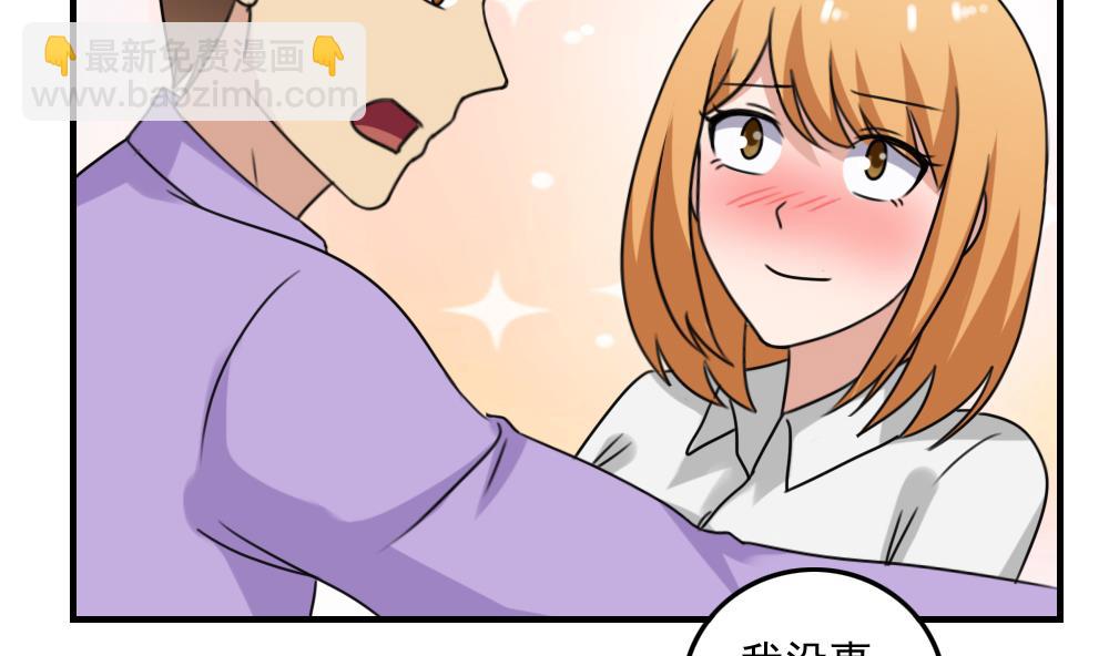 🍼都是黑丝惹的祸 第216话 决裂 2 第21页