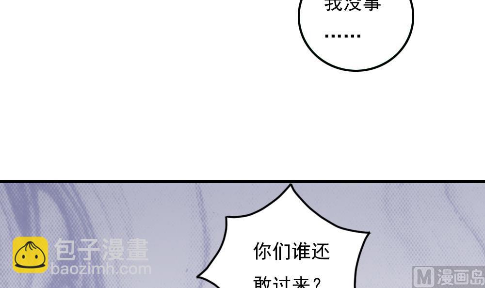 🍼都是黑丝惹的祸 第216话 决裂 2 第22页