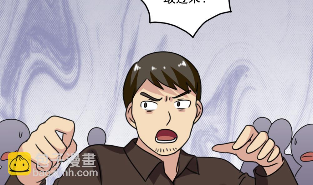 🍼都是黑丝惹的祸 第216话 决裂 2 第23页