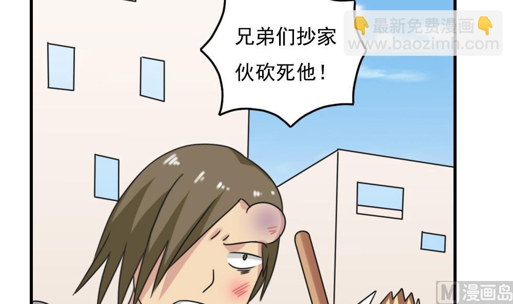🍼都是黑丝惹的祸 第216话 决裂 2 第25页