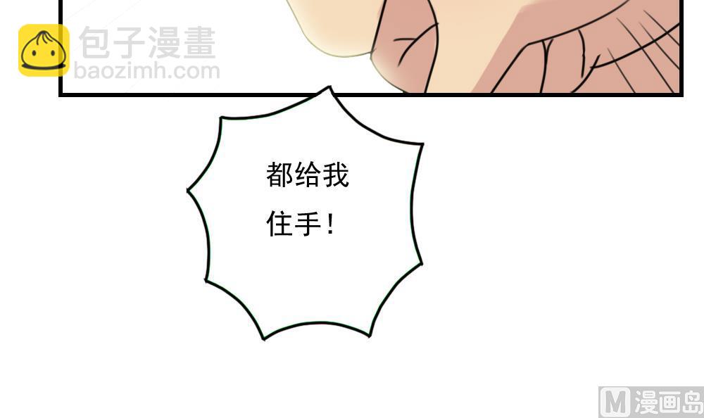 🍼都是黑丝惹的祸 第216话 决裂 2 第28页