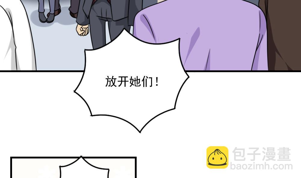 🍼都是黑丝惹的祸 第216话 决裂 2 第3页