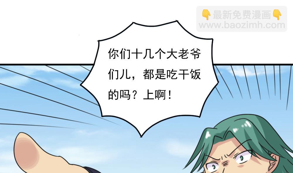 🍼都是黑丝惹的祸 第216话 决裂 2 第32页