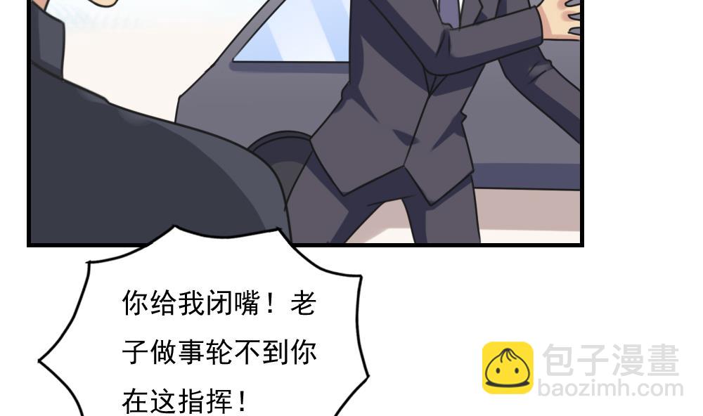 🍼都是黑丝惹的祸 第216话 决裂 2 第38页