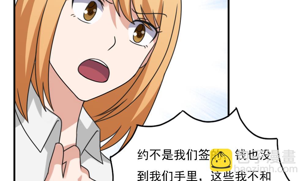🍼都是黑丝惹的祸 第216话 决裂 2 第42页