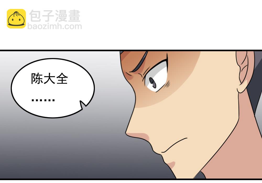 🍼都是黑丝惹的祸 第216话 决裂 2 第47页