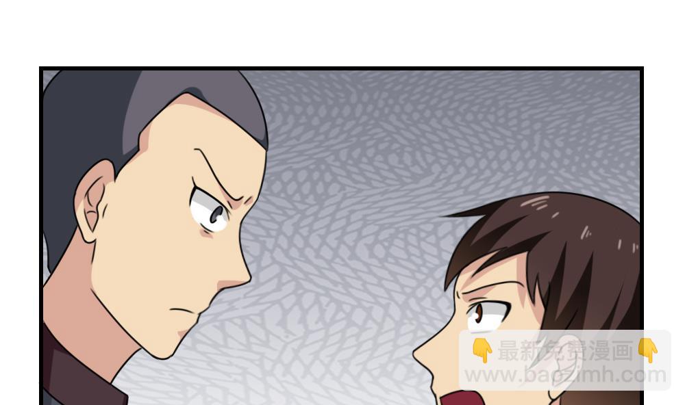 🍼都是黑丝惹的祸 第216话 决裂 2 第6页