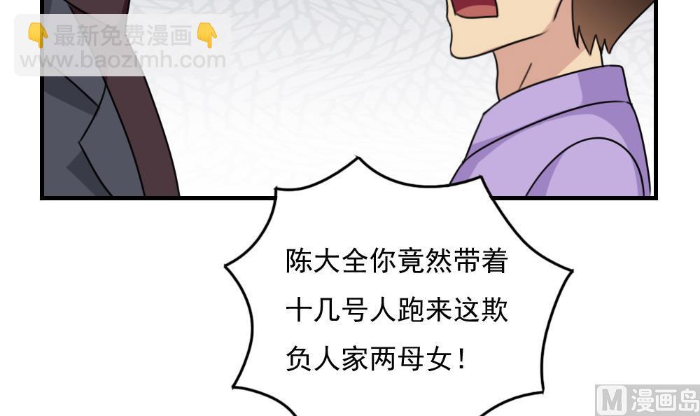 🍼都是黑丝惹的祸 第216话 决裂 2 第7页