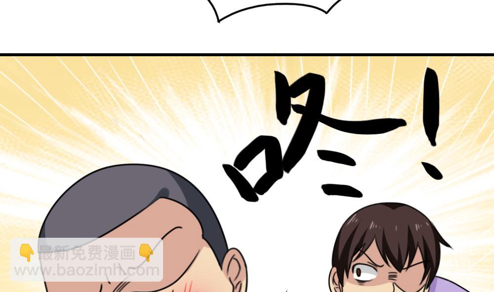 🍼都是黑丝惹的祸 第216话 决裂 2 第8页