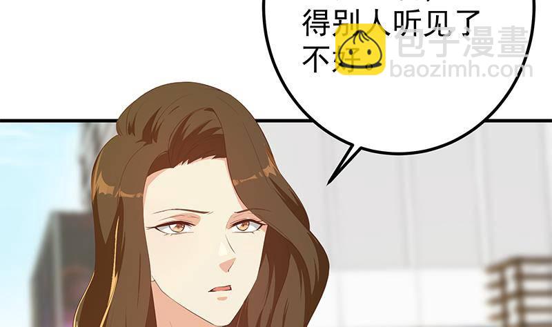 🍼都是黑丝惹的祸 第218话 我的菜 第10页
