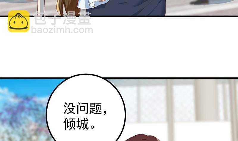🍼都是黑丝惹的祸 第218话 我的菜 第12页