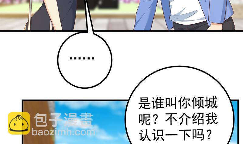 🍼都是黑丝惹的祸 第218话 我的菜 第14页