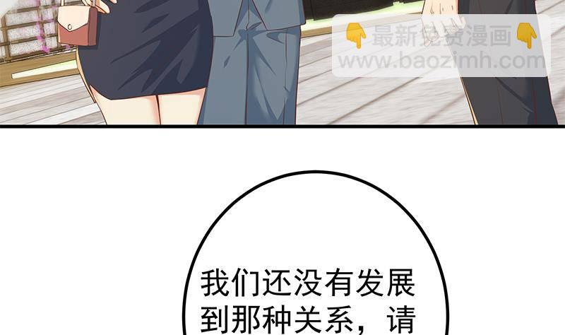 🍼都是黑丝惹的祸 第218话 我的菜 第26页
