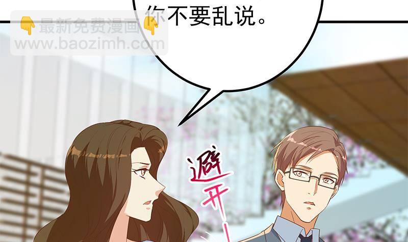 🍼都是黑丝惹的祸 第218话 我的菜 第27页