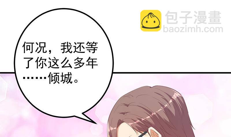🍼都是黑丝惹的祸 第218话 我的菜 第31页
