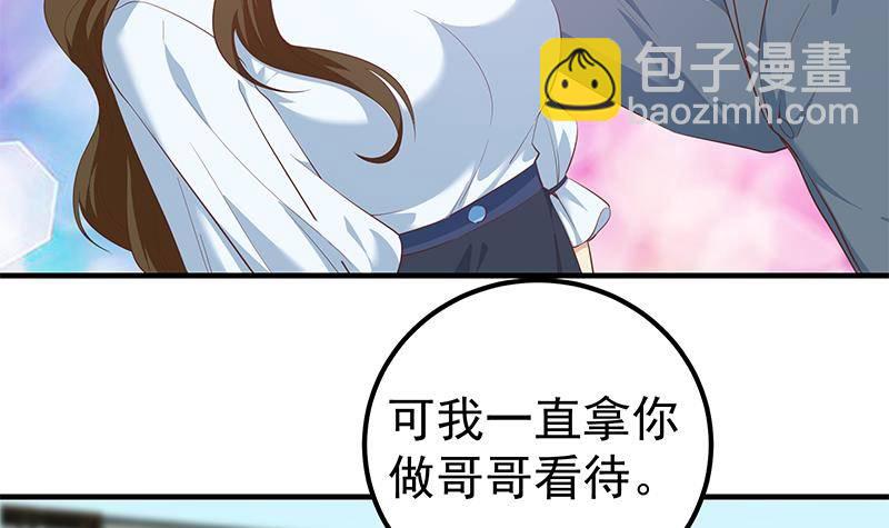 🍼都是黑丝惹的祸 第218话 我的菜 第33页