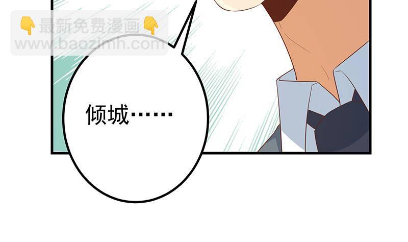 🍼都是黑丝惹的祸 第218话 我的菜 第38页