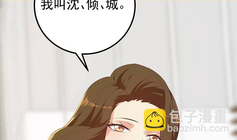 🍼都是黑丝惹的祸 第218话 我的菜 第4页