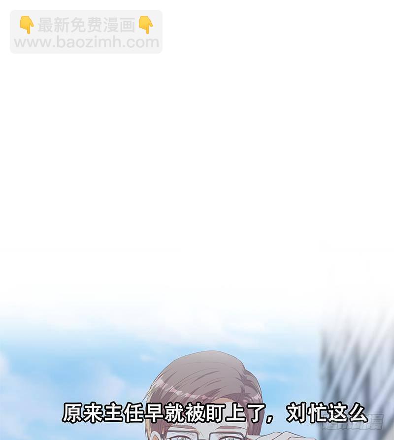 🍼都是黑丝惹的祸 第218话 我的菜 第49页