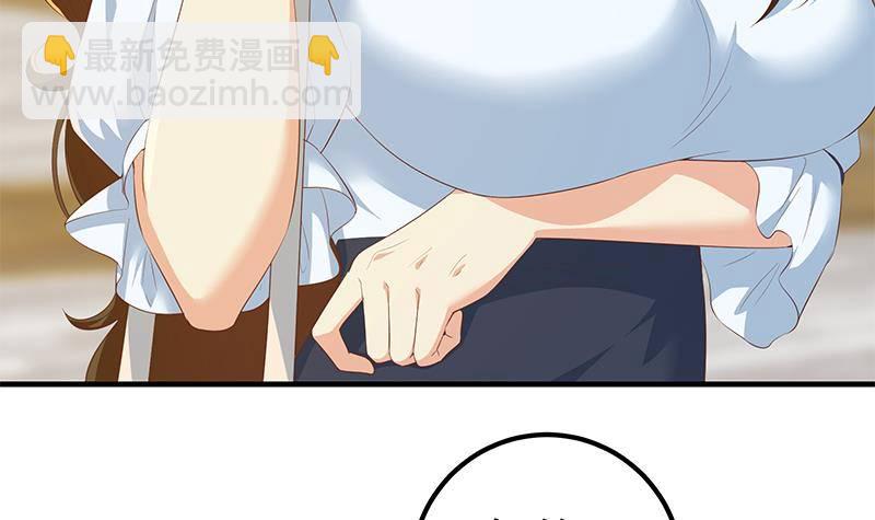 🍼都是黑丝惹的祸 第218话 我的菜 第6页