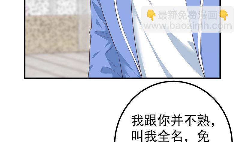 🍼都是黑丝惹的祸 第218话 我的菜 第9页