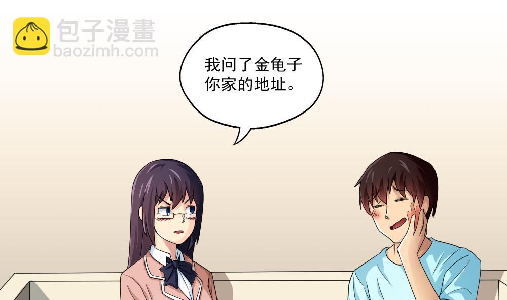 🍼都是黑丝惹的祸 第23话 补习幻想 第10页