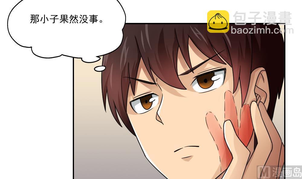 🍼都是黑丝惹的祸 第23话 补习幻想 第12页