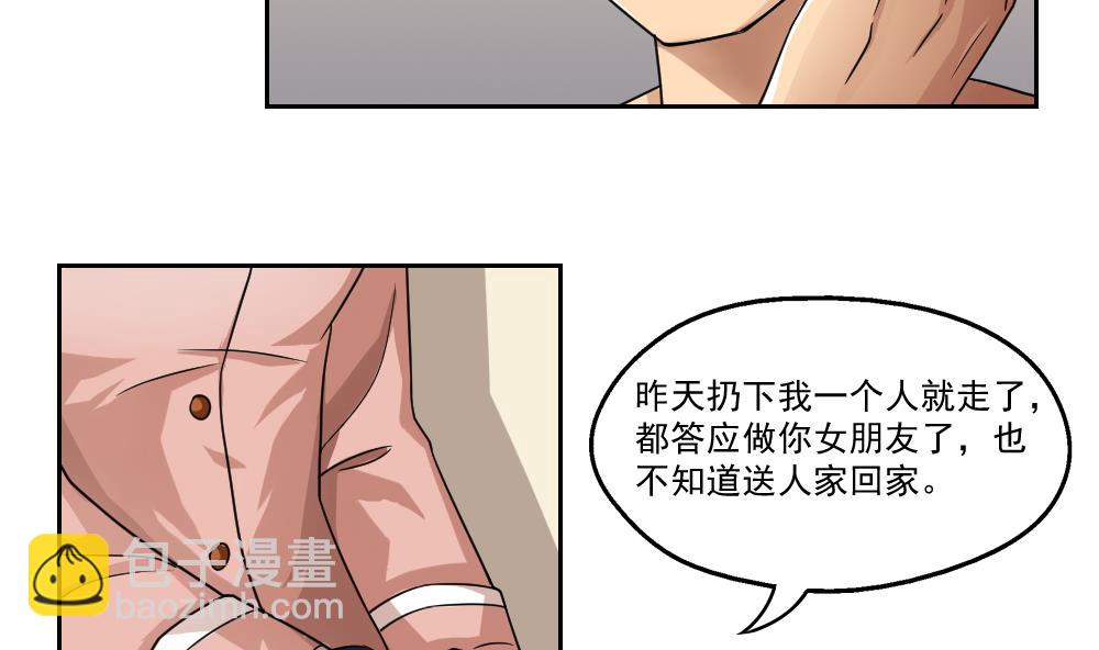 🍼都是黑丝惹的祸 第23话 补习幻想 第13页